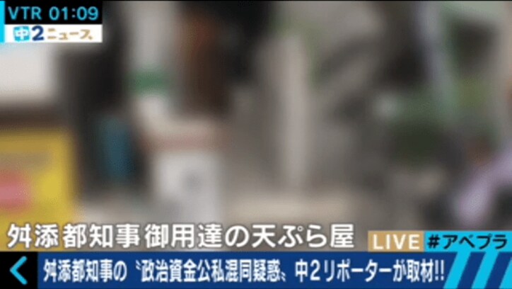 中2リポーター、舛添都知事の金銭問題をバッサリ 「意味不明」「違法ではないが不適切ってなに?」