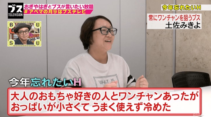 矢口真里、忘れられないHは「数年前にはありましたが…」