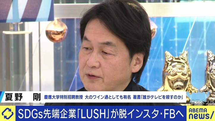 「危険な場所にお客様を誘引するのは私たちの信念に反する」Facebook、Instagram、TikTokなどからの撤退を決断したLUSH、広報担当に聞く