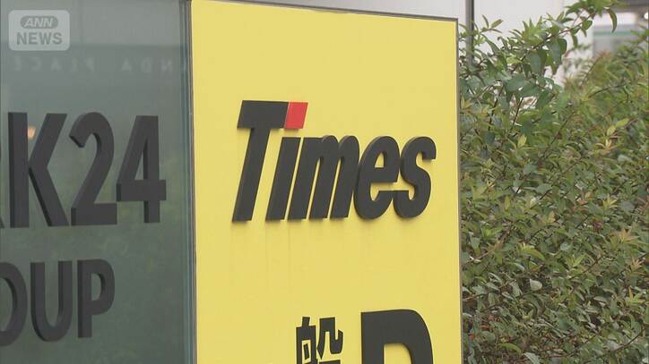タイムズカー情報流出で免許センターに再交付求める列 集団訴訟は2200人超