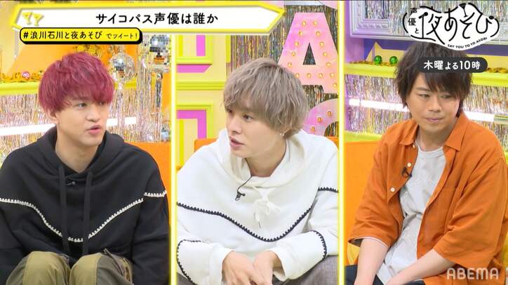 岡本信彦＆石川界人は"サイコパス"！？浪川大輔イジリに隠されたホンネとは？心理カウンセラーが徹底解析