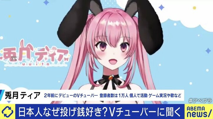 高額の“投げ銭”も飛び交うVTuberブームに柴田阿弥「アイドルを突き詰めた存在だと思う。心理的なストレスも軽減されると思う」