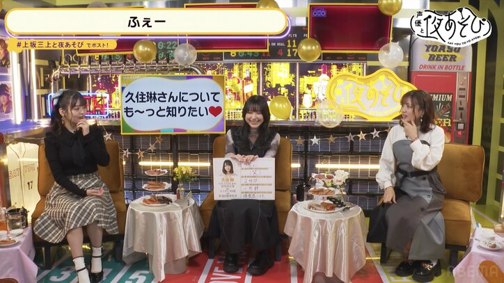 久住琳＆上坂すみれ＆三上枝織がほしい “夢のポーション”を妄想「研究所に連れて行かれて…」【声優と夜あそび】