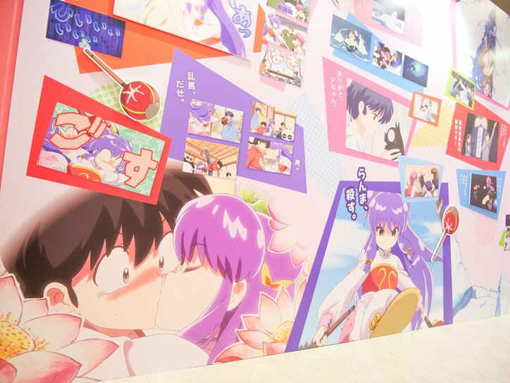【写真・画像】乱馬＆あかねの名シーンを一緒に覗ける!?TVアニメ「らんま1/2」展レポート　5枚目