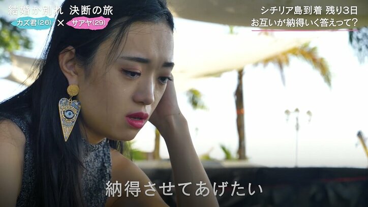 婚約して1年、彼女が「結婚できない」と語った理由、辛い胸の内を吐露