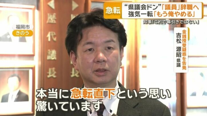 吉松源昭県議
