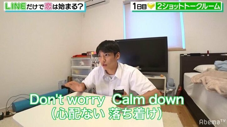 不器用すぎるオクテ男子、お気に入り女子へのLINEに焦りすぎて思わぬ事態に！パンサー向井爆笑「面白い」