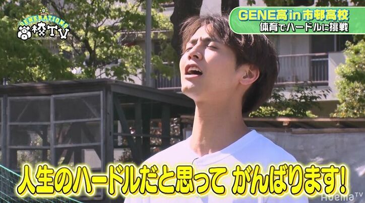 片寄涼太、ハードル競技で珍しくボロボロ？　亜嵐「多忙による運動不足」と指摘