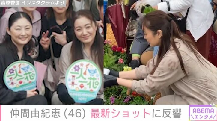 吉原香澄 Instagramより