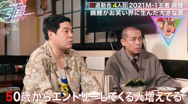 タカトシ、錦鯉の優勝によりNSCに50歳からエントリーしてくる人も「M-1の趣旨と真逆のことをやってる」お笑い界に与えた大きな“罪”を明かす