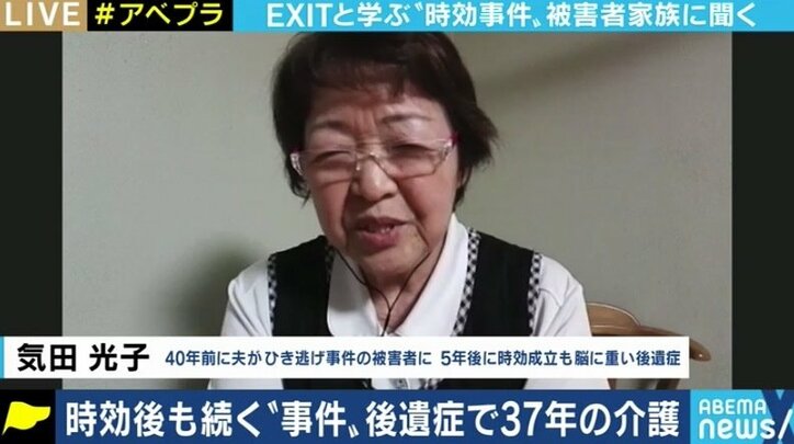 時効の制度は誰のためにある? ひき逃げ事件で脳に障害が残った男性の妻「せめて当時の状況だけでも知りたい」