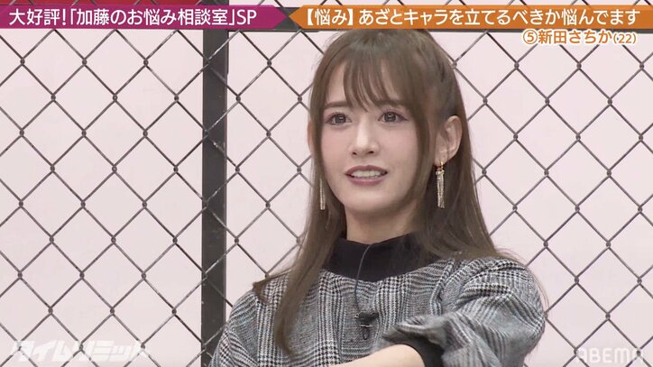 「ドラ恋」新田さちか、加藤浩次からあざとキャラ“計算”認定をされ「やだやだ！」 5枚目