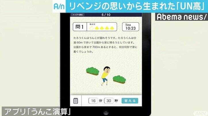 早すぎた題材「うんこ」でリベンジ誓う面白法人カヤックの次の手「UN高」