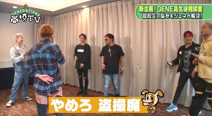 GENERATIONS玲於が隠し撮り!?常習犯のモノマネがリアルすぎてメンバー悲鳴!