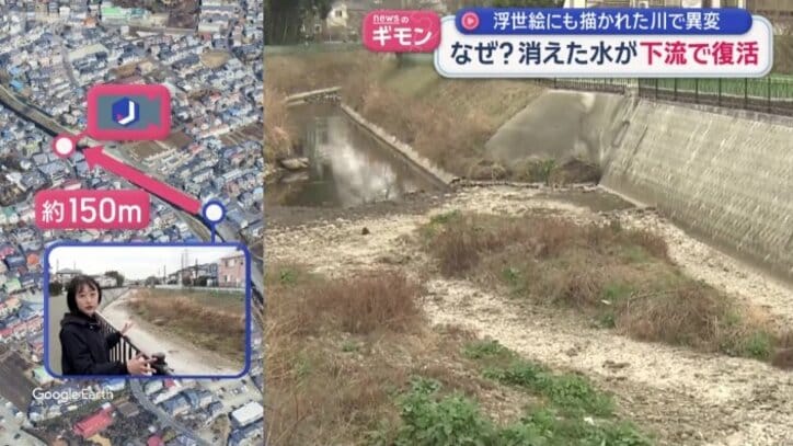 150メートル離れた場所で水が途絶えていた