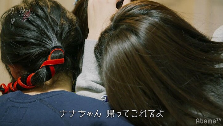 TGCのステージで告げられたメッセージにメンバー衝撃…ナナの復活は叶うのか？『月とオオカミちゃん』第12話