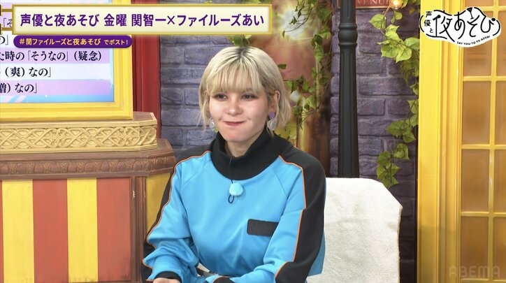 【写真・画像】ファイルーズあいVSそびー、“智一王”の称号をかけた熾烈な戦いが開幕！？ファイルーズあいによる“関智一分析”に関本人もびっくり！？　4枚目