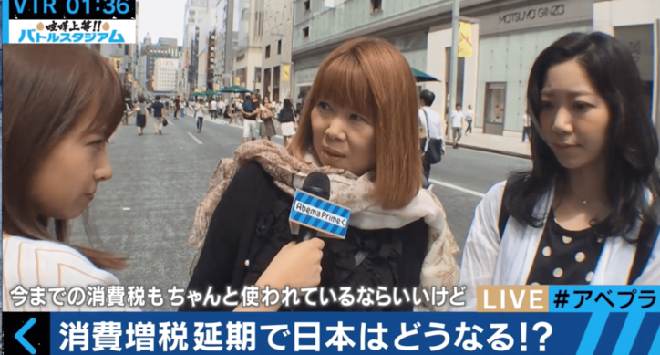消費増税延期で日本はどうなる? 各政党の議員が大激論