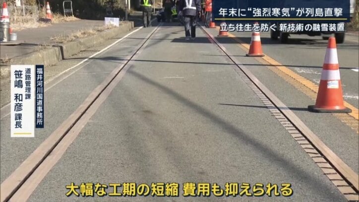福井河川国道事務所道路管理課　笹嶋和彦課長