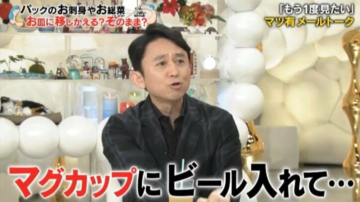 マツコ、有吉の意外な一面に感服「人間はやっぱりこうあるべき」