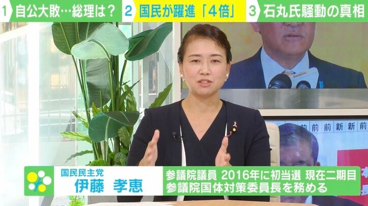 【写真・画像】議席4倍、若者に人気がありすぎる！ 「ポイントは極めて具体的に話すこと」 伊藤たかえ氏が語る国民民主の“戦略”　1枚目