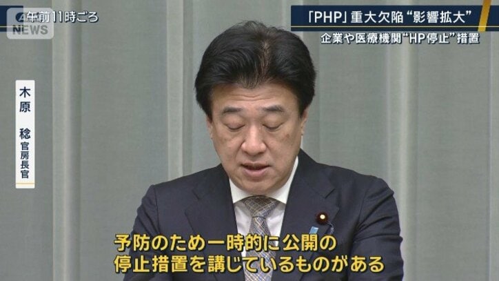 木原稔官房長官