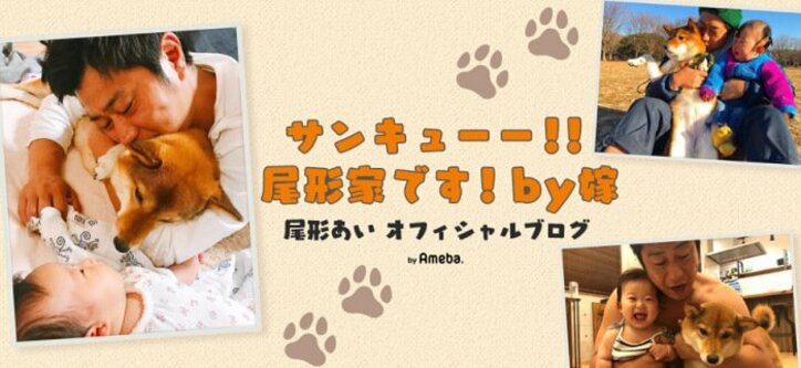 パンサー尾形の妻、夫に“絶対に言われたくない一言”「本当地雷なんです」