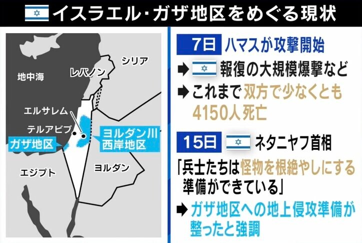 イラン参戦は「ひとつ間違うと起きる」 緊迫のパレスチナ情勢「イスラエル先制攻撃」で最悪のシナリオも イスラム地域研究の専門家が指摘
