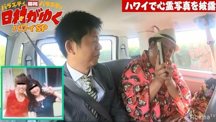 バナナマン日村、島田秀平のとっておきの心霊写真に大笑い「小せぇ！」