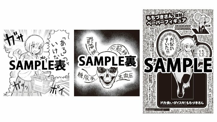 【写真・画像】『ドカ食いダイスキ！もちづきさん』待望の2巻が発売！LINEスタンプ第2弾発売&『ヤニねこ』とのコラボも　2枚目