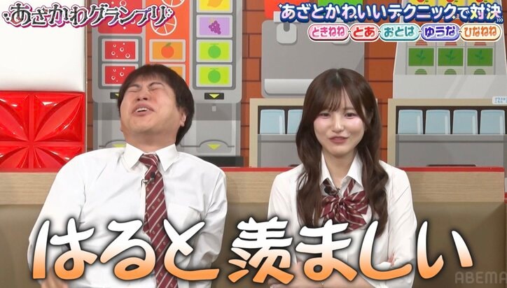 【写真・画像】かわいすぎるねね(時田音々)、“あざとかわいい”シチュエーション演技にノンスタ井上も大絶賛「こいつかわいい!」 2枚目