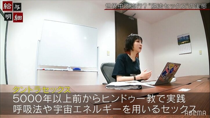 「魂レベルで繋がる」タントラってなんだ オカルトサイト編集長「今世界で最も注目されている」