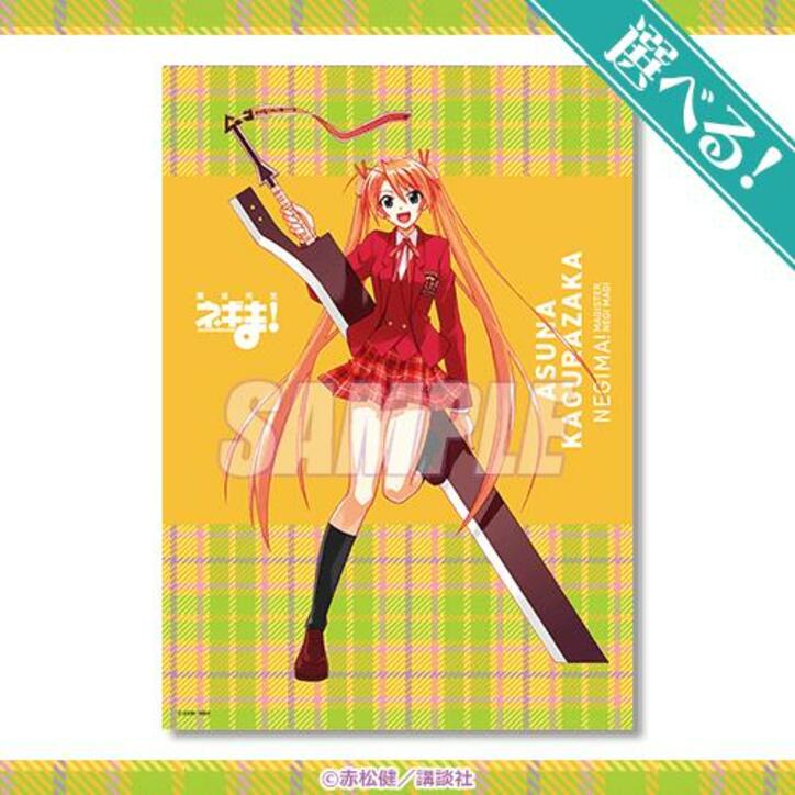 【写真・画像】漫画「魔法先生ネギま!」のオンラインくじが登場!37巻表紙イラスト使用カードがもらえる期間限定キャンペーンも 7枚目