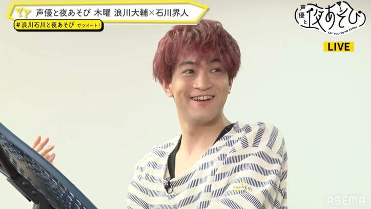 擬似バンジージャンプに石川界人が大興奮！バラエティ番組お約束？恐怖の焦らしに浪川大輔も呆然