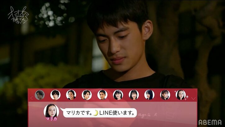 ゆら、全員の前で顔を真っ赤にして「一緒に遊ぼう」！可愛すぎるデートの誘い方に白濱亜嵐も絶賛『オオカミくん』第10話