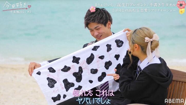 2人の女子で悩むけいし、本命はどっち？！ 2ショットでの優しい目線にNiki「今の顔はもう好きじゃん」『今日好き』卒業編2021第5話