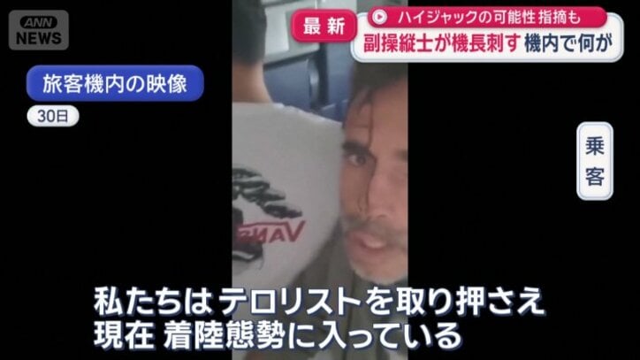 緊迫する機内