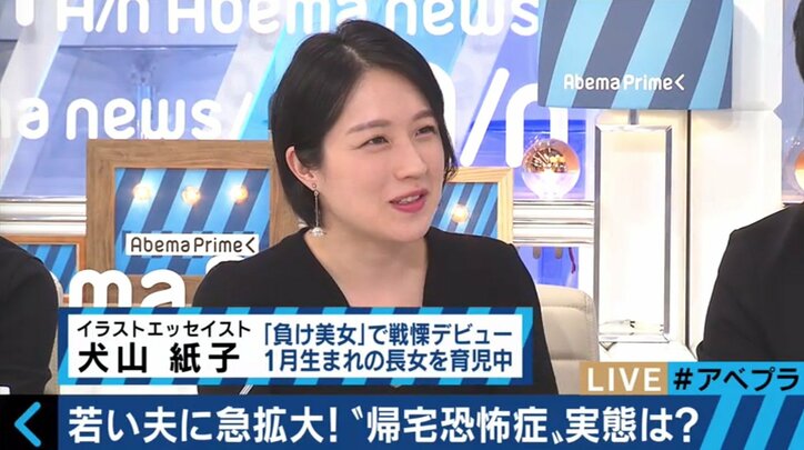 家に帰れない“帰宅恐怖症”の男性が急増？「自分は悪い人間なんじゃないかと…」