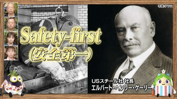 【写真・画像】製造現場で「生産第一」ではなく「安全第一」を最優先にしたら品質まで格段アップ!トップが投げかけた“メッセージ”の本当の意味とは? 3枚目