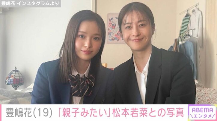 豊嶋花 Instagramより