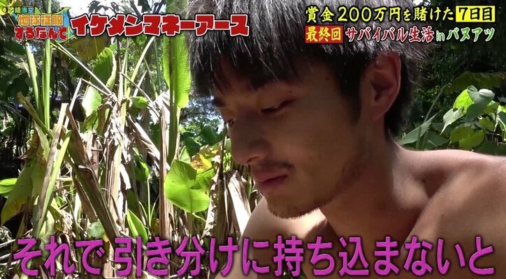 優勝賞金200万円は「仮面ライダービルド」黄羽役・吉村卓也の手に！  『陸海空 地球征服』サバイバル生活で勝利