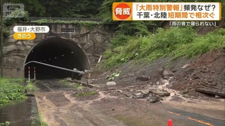 のり面が崩れ、通行止めに