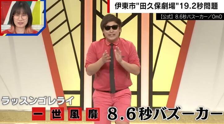 【写真・画像】伊東市長の「19.2秒」発言で急浮上の8.6秒バズーカ 34歳現在の姿…収入源を明かす「カレーパンばかり売ってる」　1枚目