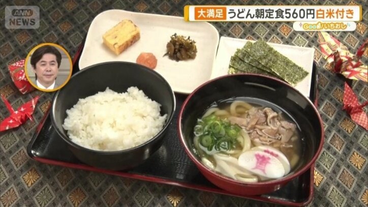 かしわうどん定食