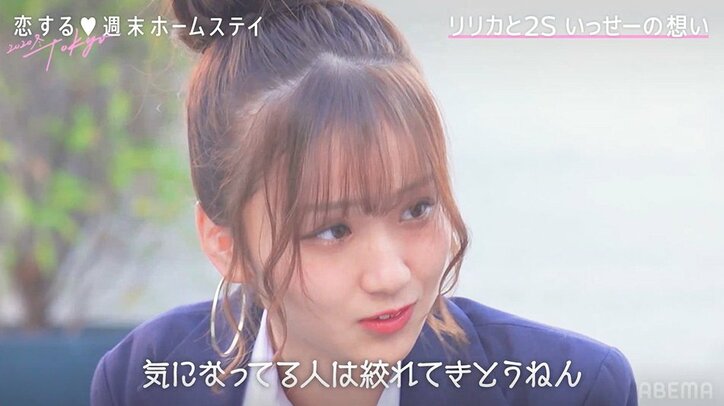 「まだ気になってる」リリカに想いを伝えたいっせー、しかしそこにさゆりがやって来て…揺れる恋心の行方は？『恋ステ』#4