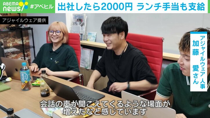 太っ腹すぎる!━━出社するだけで2000円 導入した会社はどうなった?