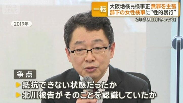 争点は