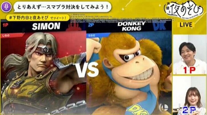 下野紘と内田真礼が本気の“大乱闘”！ゲーム好きのプライドをかけた真剣勝負の行方は……？