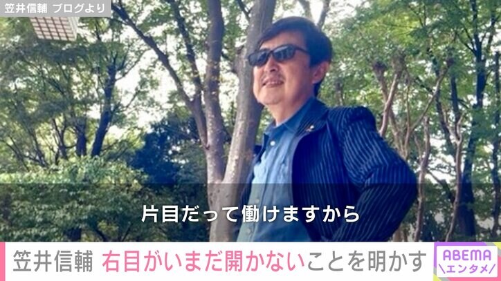 【写真・画像】緊急入院した元フジアナ・笠井信輔（62）「片目だって働けますから」右目がいまだ開かないことを明かす　2枚目