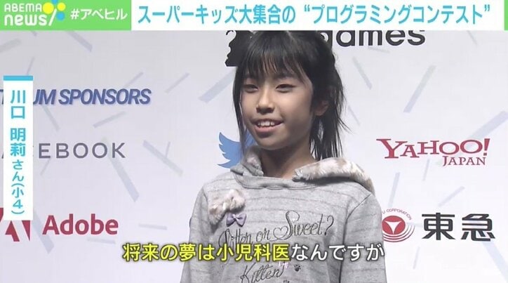たどたどしいプレゼンもプログラミングを駆使、スーパーキッズ集合のコンテスト開催 期待する“プログラミングだけではない”力